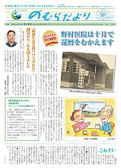 第307号(2014年５月）