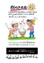イベント案内